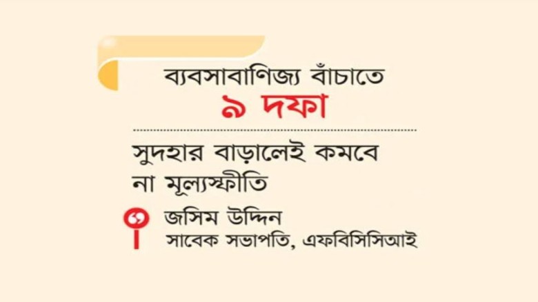 ছবির ক্যাপশন: দেয়ালে পিঠ ব্যবসায়ীদের ,যতই দিন যাচ্ছে ব্যবসায়ীদের মধ্যে হতাশা বাড়ছে।